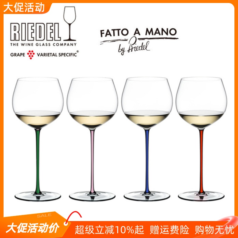 奥地利白葡萄酒杯RIEDEL水晶