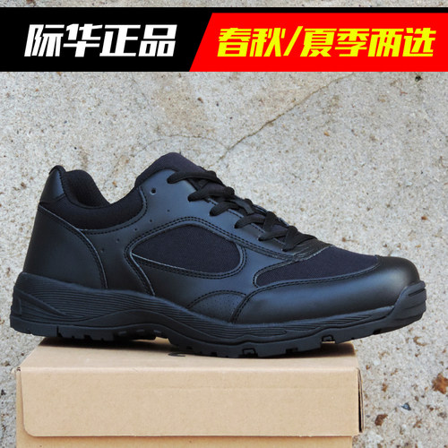 际华正品执勤作训鞋超轻透气跑鞋