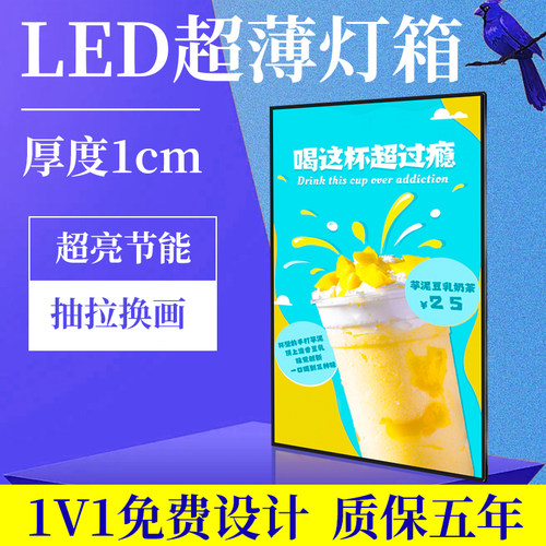 超薄抽画钢化玻璃灯箱海报广告牌