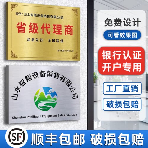 腐蚀牌公司门牌不锈钢挂牌广告牌