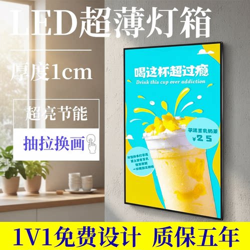 led超薄灯箱抽画挂墙式发光广告牌钢化玻璃海报菜单点餐展示定制
