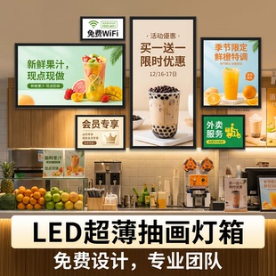 LED超薄抽画灯箱饮品店发光海报展示广告牌钢化玻璃挂墙招牌定制