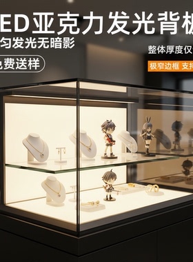 LED亚克力珠宝墙发光背板手办墙酒柜墙发光板背板灯箱板定制