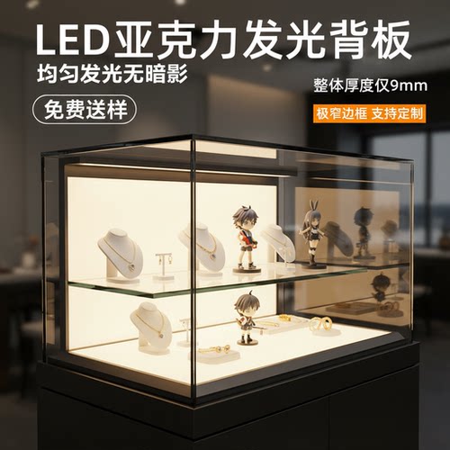 LED亚克力珠宝墙发光背板手办墙酒柜墙发光板背板灯箱板定制