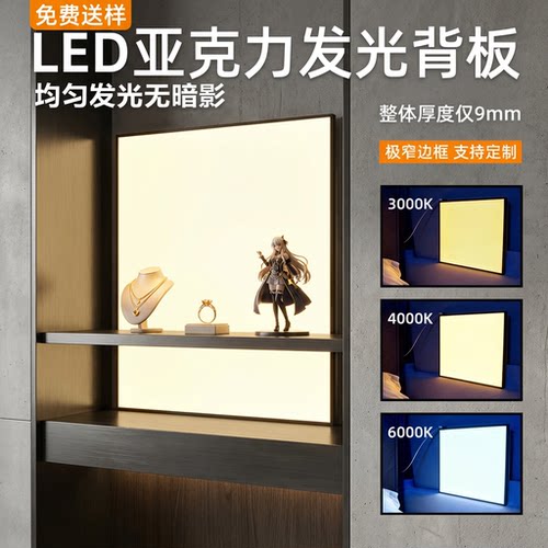 led亚克力发光背板手办墙背板发光板纹冰裂纹墙潮玩墙灯箱定制
