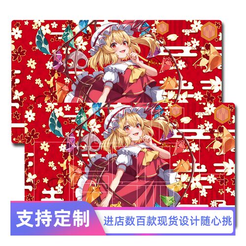 东方project芙兰朵露二小姐WS黑白双翼DIY卡垫决斗盘对战垫场地垫