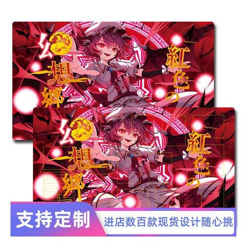 东方Project蕾米莉亚·斯卡雷特黑白双翼卡垫WS对战垫二次元周边