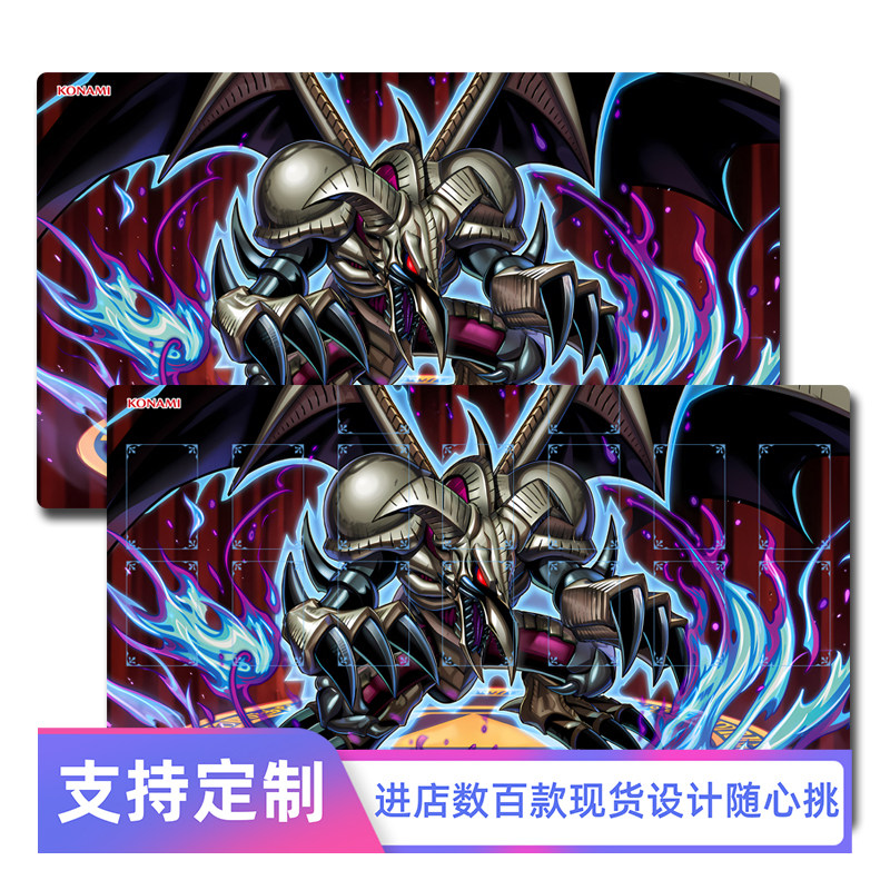 游戏王卡垫 团结的恶魔龙 暗黑魔龙对战垫桌垫二次元动漫周边牌垫