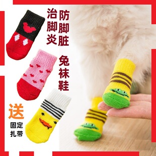 宠物兔子鞋子袜子防抓防脏防挠伤兔子不掉脚套宠物兔子用品