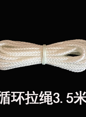 3.5米卷帘用循环拉绳新式百叶窗循环升降拉绳折叠配件拉珠控制器