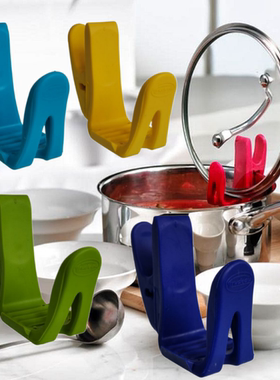 Trudeau Pot Lid Rest Silicone 硅胶锅盖支架