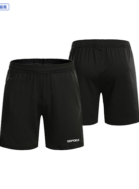 SOPOKE斯铂克成人儿童牛奶丝运动短裤可印号码定制SK16662