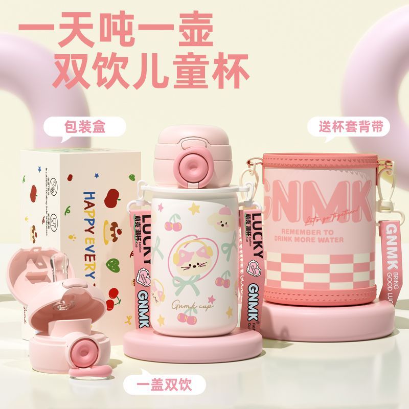 GNMK可爱背带保温杯女生学生