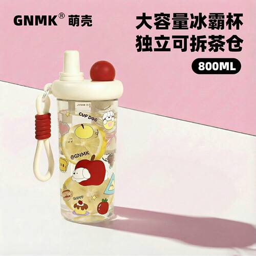 GNMK萌壳巨无霸大容量吸管杯