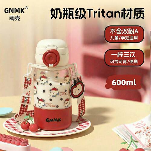 萌壳Tritan双饮吸管杯高颜值