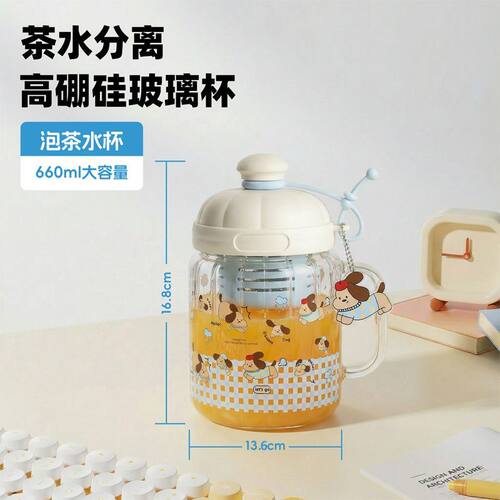 GNM高硼硅茶水分离便携吸管杯