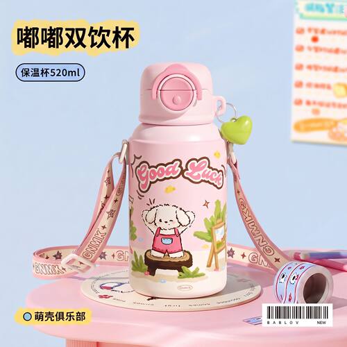 GNMK儿童双饮吸管保温杯