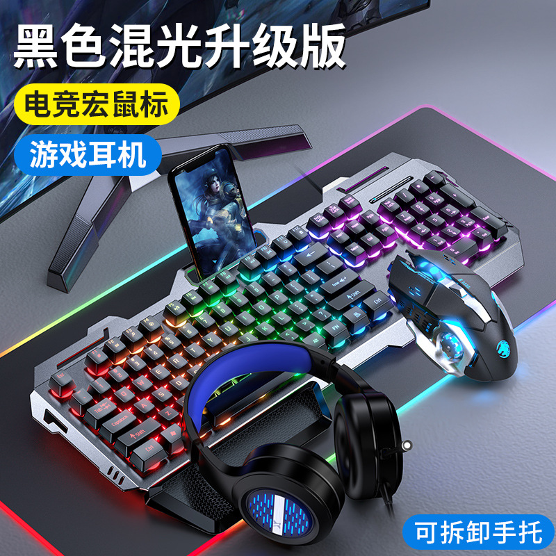 前行者GX80机械手感键鼠三件套