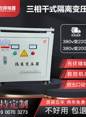 三相干式变压器隔离380V变220V200转415V440V480V660储能5KVA10KW