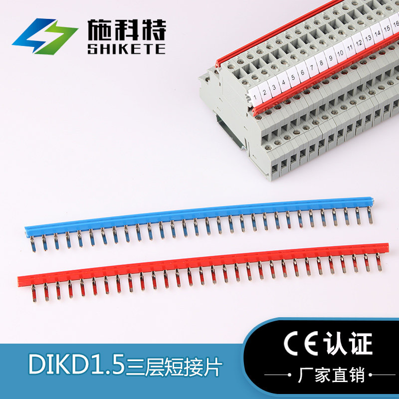 DIKD1.5三层接线端子排 边插 短接片 连接条 短接条 连接片UK2.5B在类目 电子/电工, 电工配件, 接线端子中 - 来自Buy2taobao.com提供专业的淘宝代购服务
