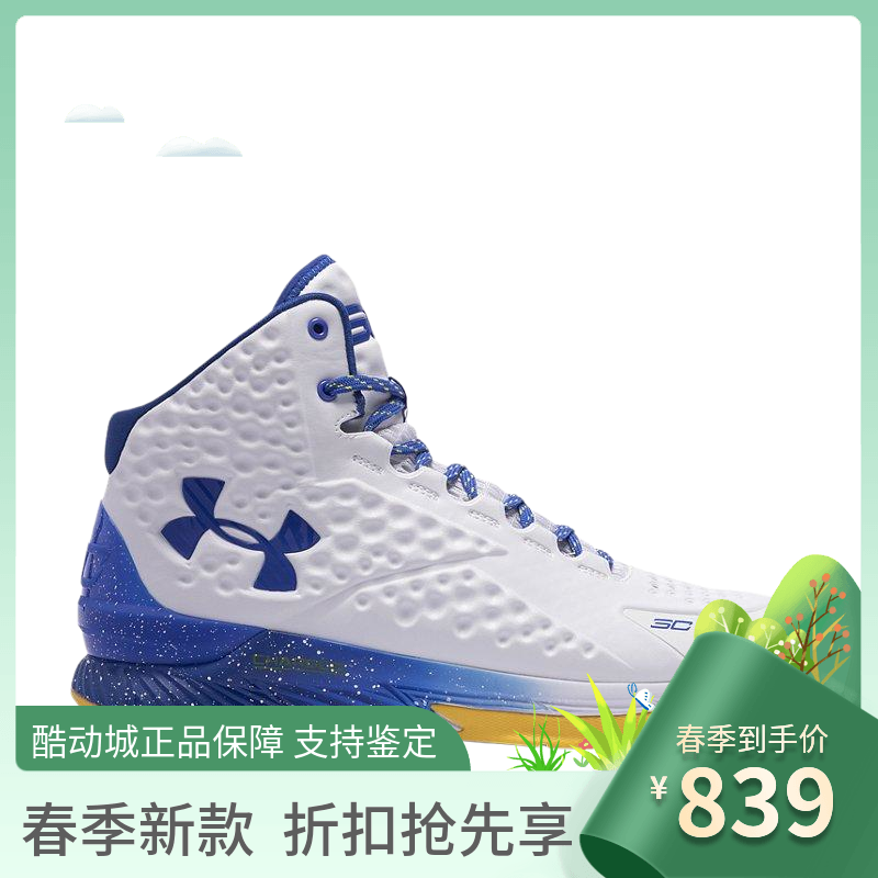 库里鞋子复刻了吗( 库里1复刻值得买吗 )-第1张图片-潮百科