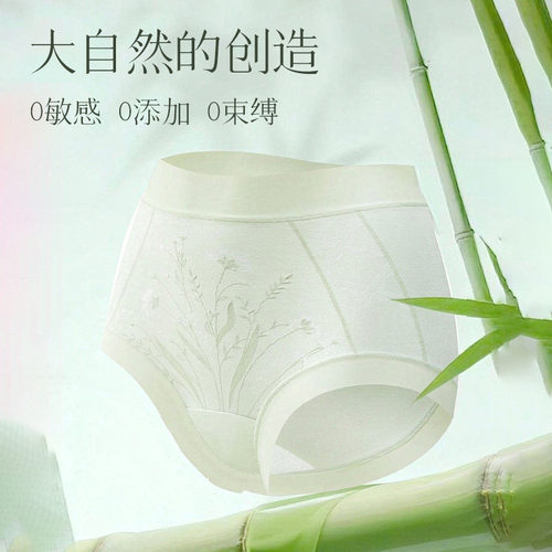 女生内裤大码高弹三角裤
