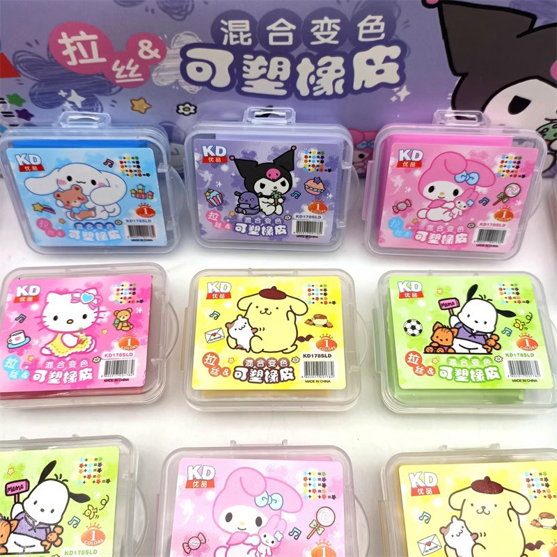 可塑变色橡皮擦小学生专用