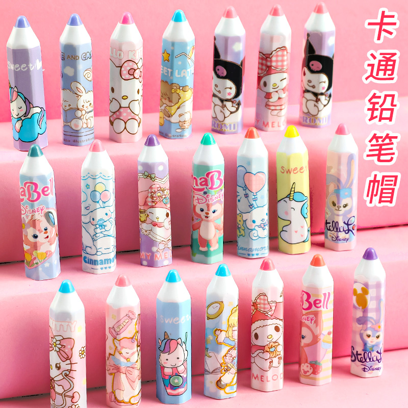 小学生铅笔套保护套延长器