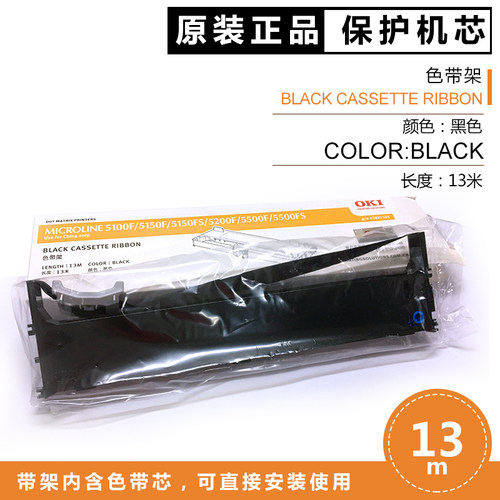 正品OKI色带架适用5100F5200F+ 5500F5700F5920F8100F色带芯