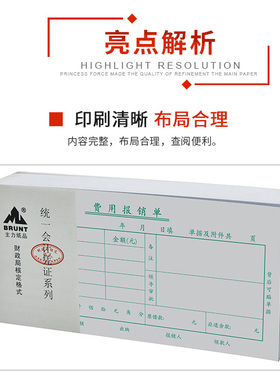 主力35K费用报销单绿色用款报销单35开费用证明单8355凭证20本装