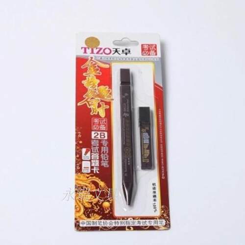 天卓电脑考试专用涂卡铅笔