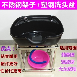 美容院洗头盆美容床洗头盆洗头床洗头盆理发配件洗头床配件冲头盆