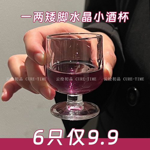 复古高颜值50ml高脚玻璃甜酒杯