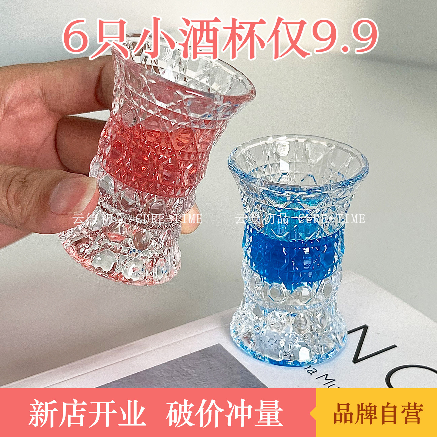 高颜值浮雕刻花玻璃小酒杯