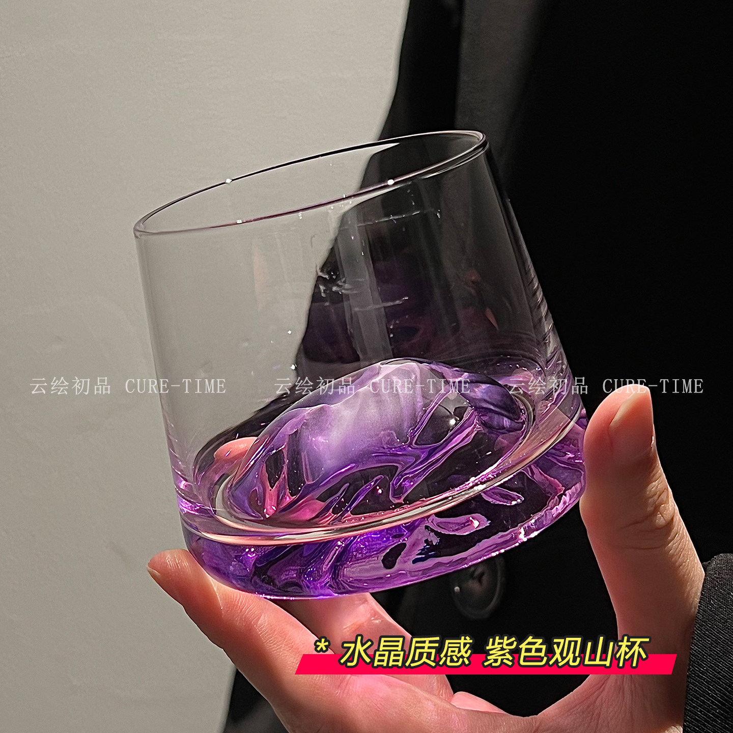 复古紫富士山高颜值威士忌杯