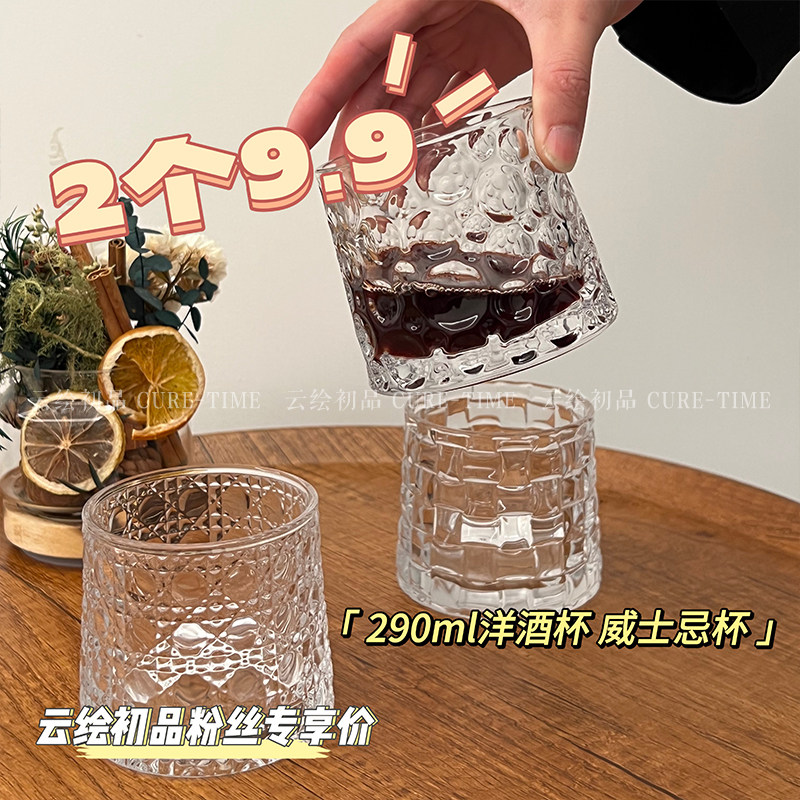 平底洋酒杯威士忌杯ins风网红小众玻璃水杯解压杯个性创意啤酒杯,餐饮具,洋酒/威士忌杯,淘宝优惠券,粉丝福利购,淘宝优惠卷