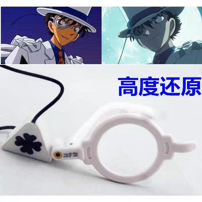 动漫发光怪盗基德眼镜