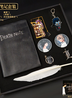 死亡法式笔记个性本创意漫展动漫画周边二次元死神还原夜神月同人