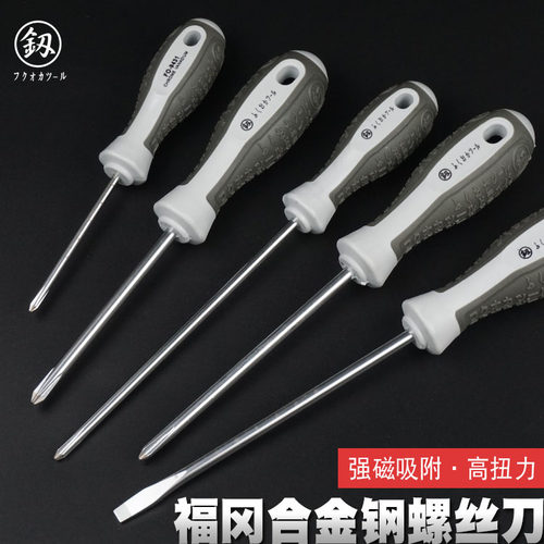 螺丝刀福冈工具一字十字工业级