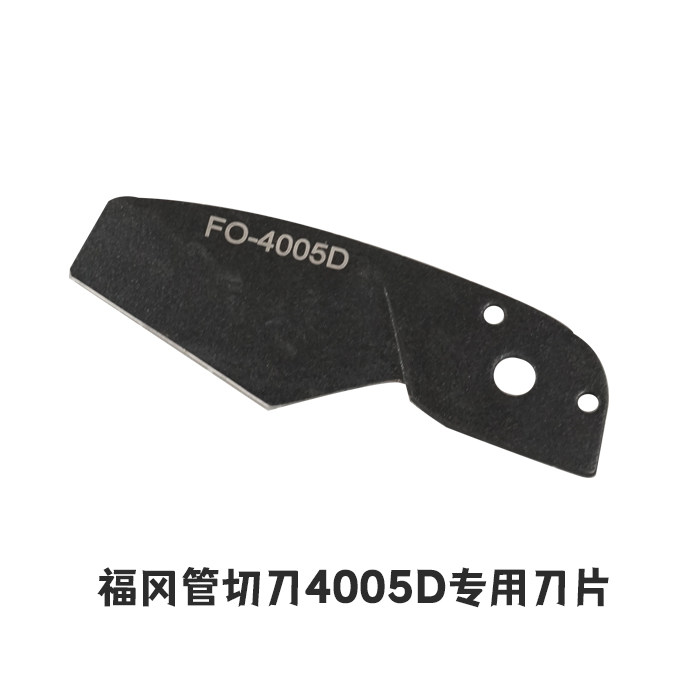 福冈工具管切刀刀片锋利耐用