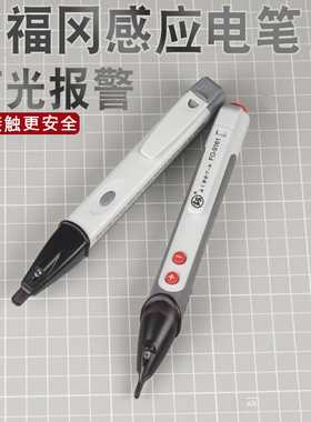 福冈工具非接触测电笔