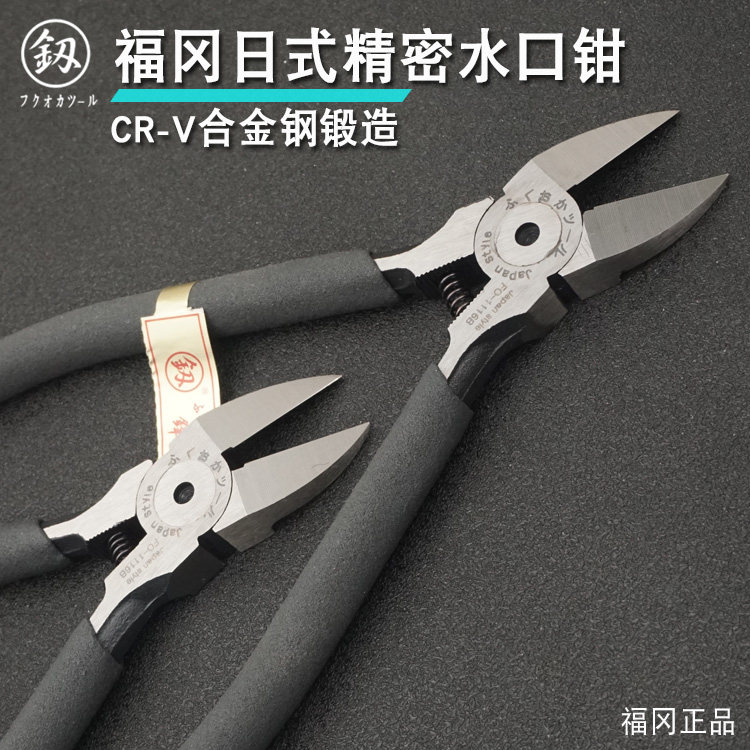 福冈工具水口钳薄刀斜嘴钳迷你斜口钳剪模型网线高达小电子剪偏口