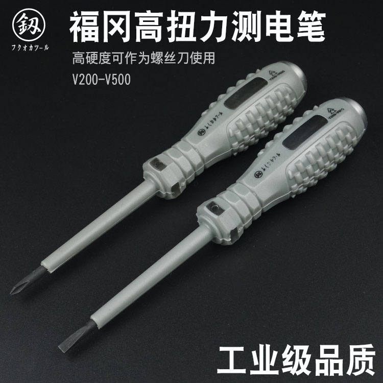 高扭力测电笔福冈工具