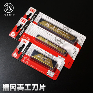 福冈工具刀片美工刀10片装刀片壁纸刀铲刀替刃梯形刀片锋利耐用