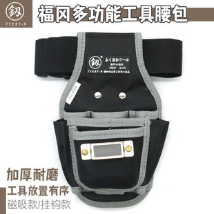 福冈工具包电工腰包维修专用多功能便携小结实耐用工具袋挂包加厚