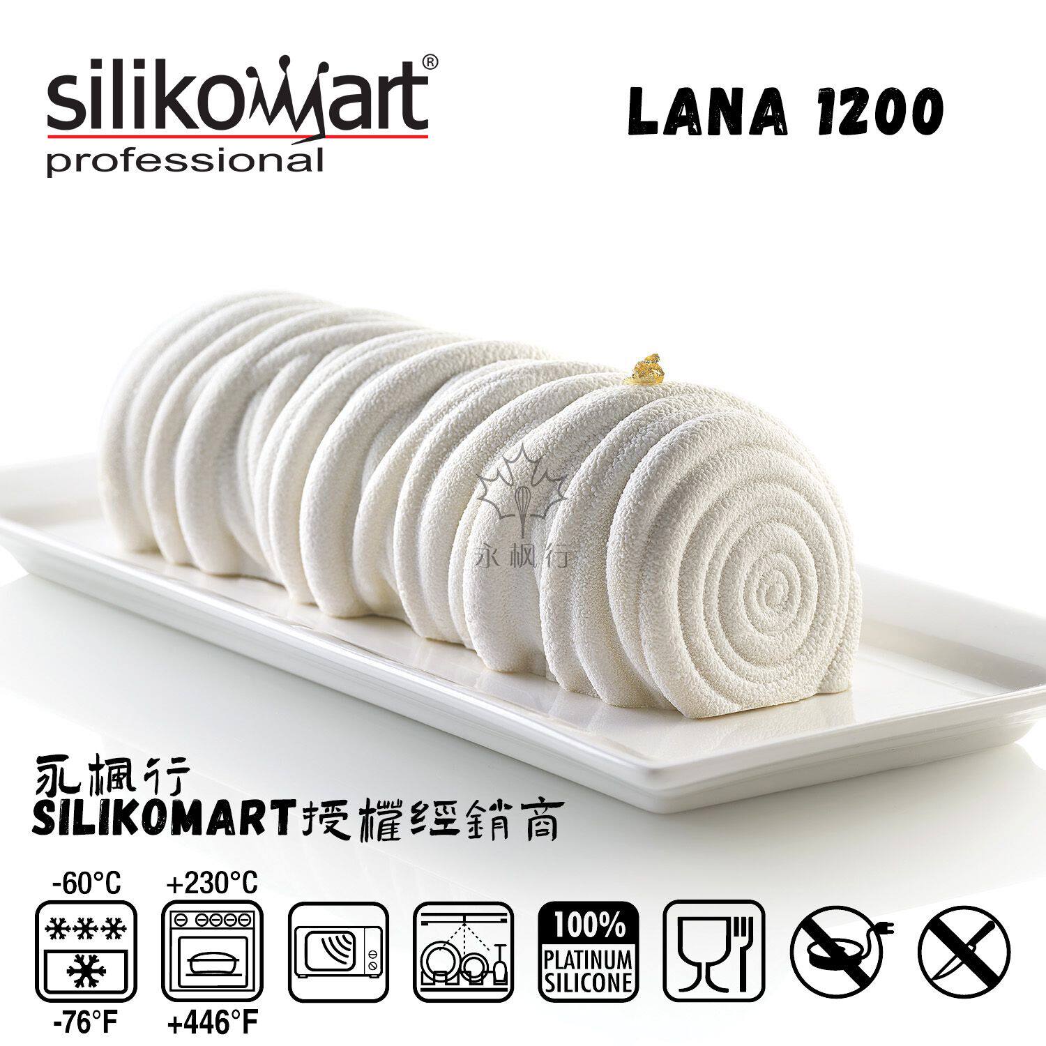 意大利Silikomart LANA 1200羊毛造型硅胶慕斯蛋糕模具