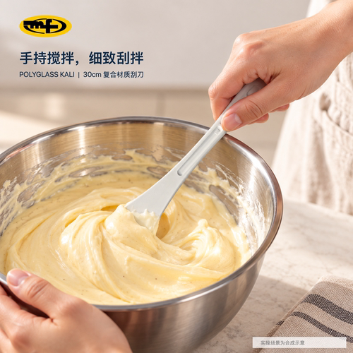法国进口搅拌棒硬质刮刀