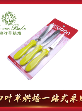 屋诺家用蛋糕奶油裱花抹刀黄油果酱不锈钢刮平刀组-3个组-SN47824