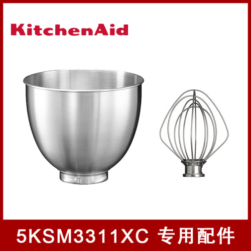 美国KitchenAid配件3311 3.5QT抬头式家用商用专用配件缸/打蛋球