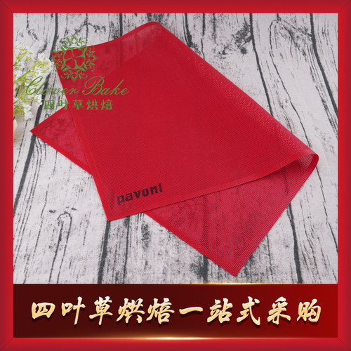 耐高温不沾透气饼干烤垫泡芙